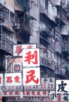 Shop signs, Kowloon